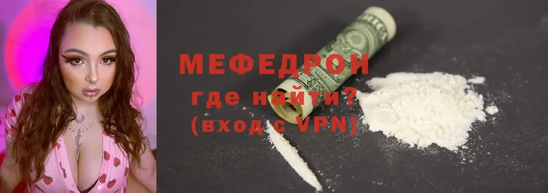 Мефедрон mephedrone  Сорск 